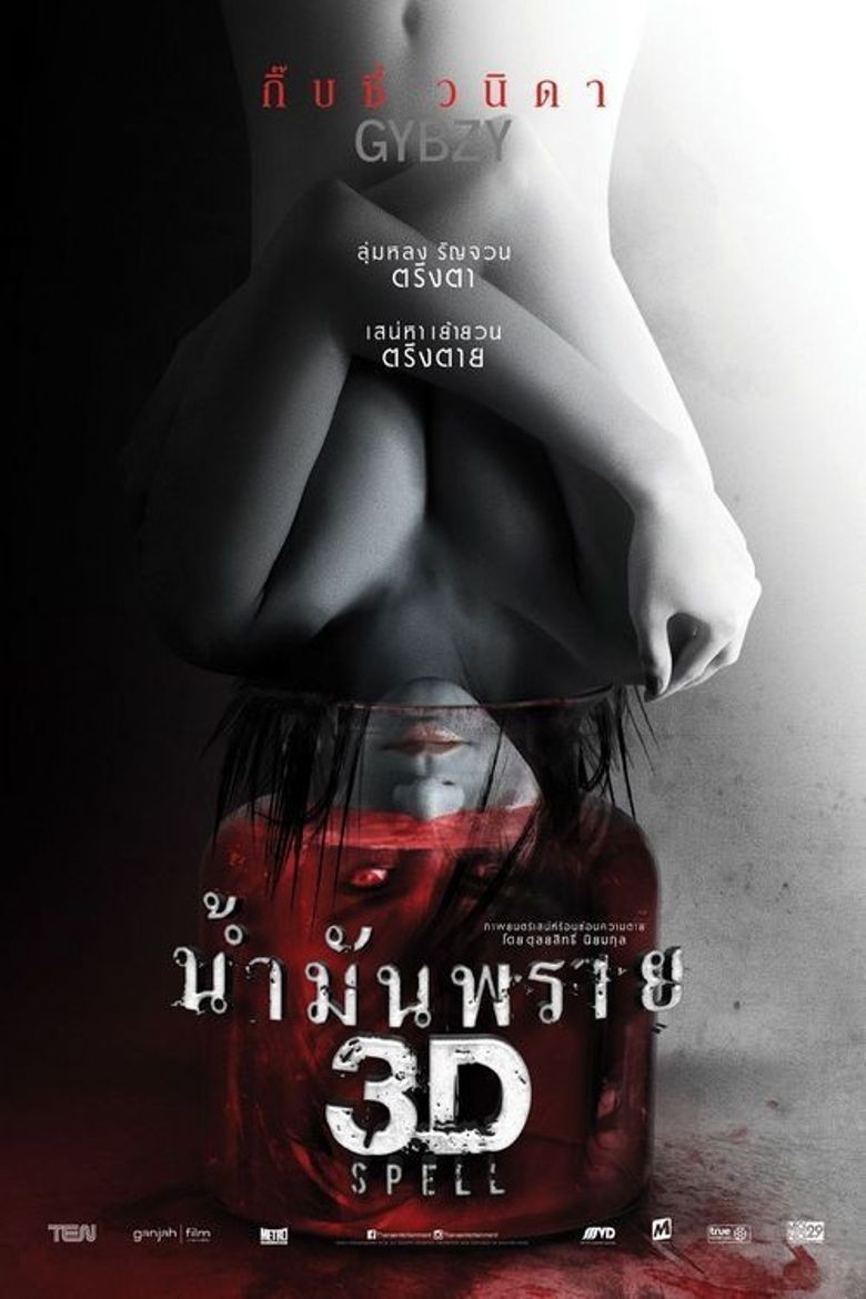 Rekomendasi Film Dewasa Thailand Yang Wajib Ditonton 