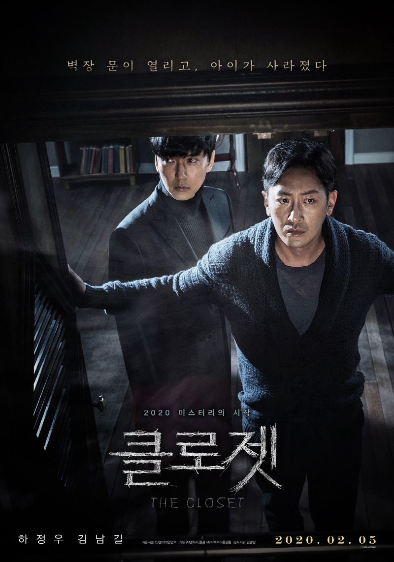 Lima Film Horor Korea Menegangkan, Berani Nonton Sendirian?