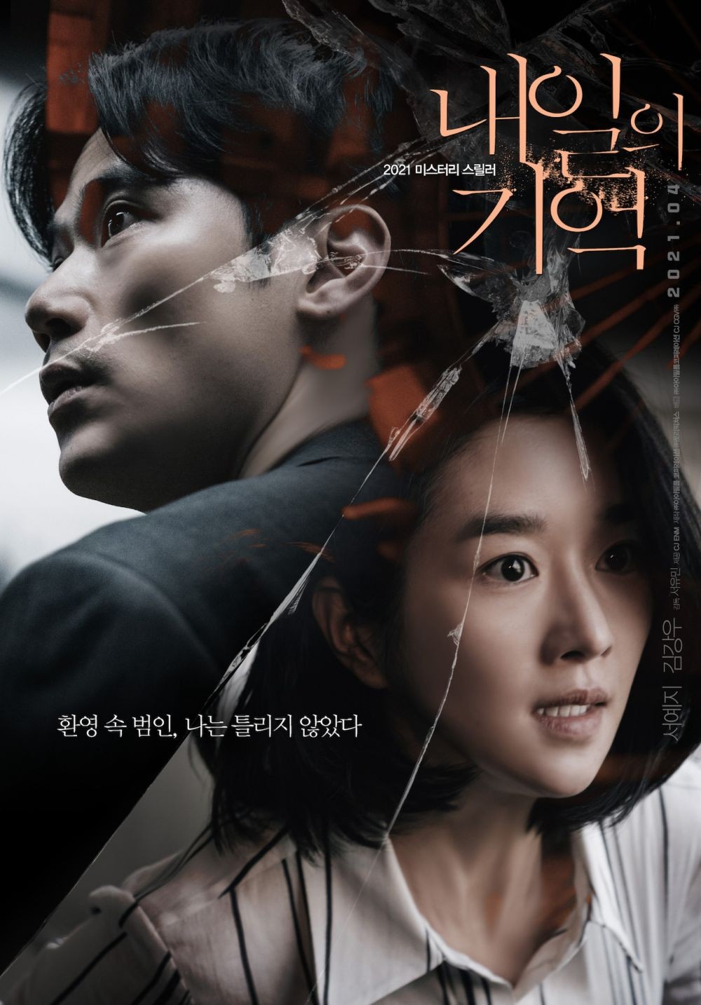 8 Rekomendasi Tontonan Korea di Bulan Juli 2021, Ada Drama hingga Film