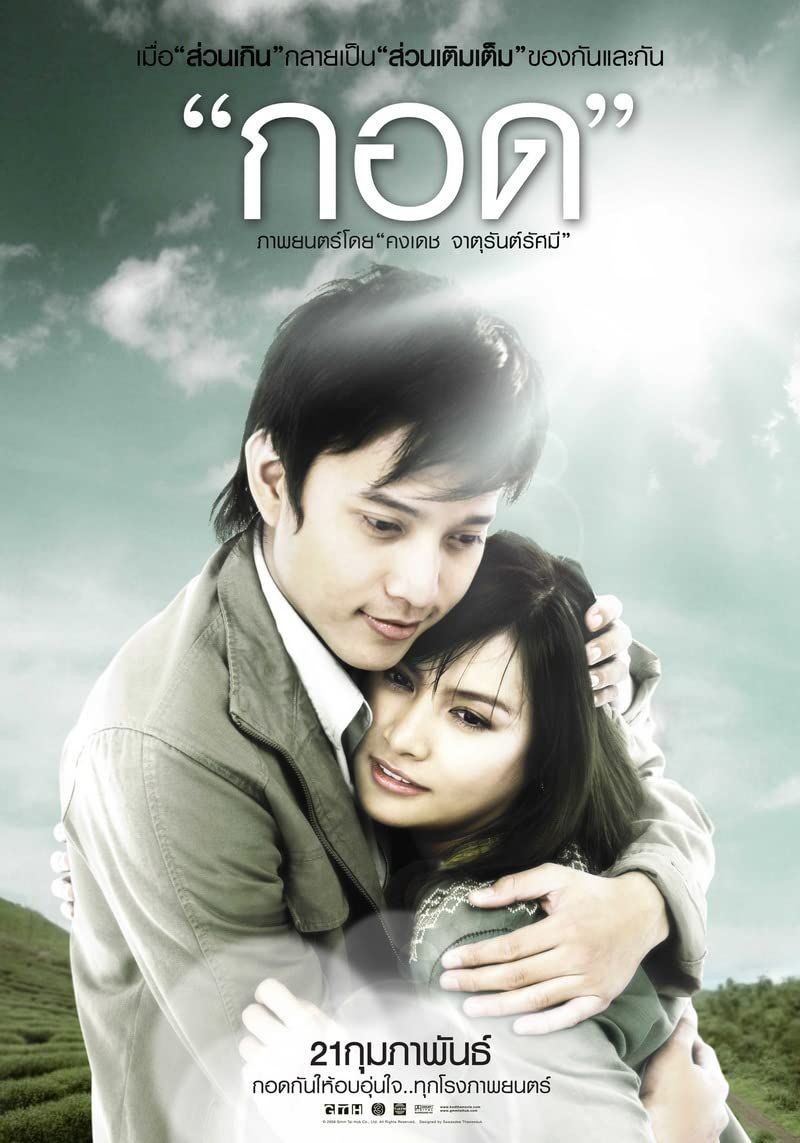 download full film semi thailand