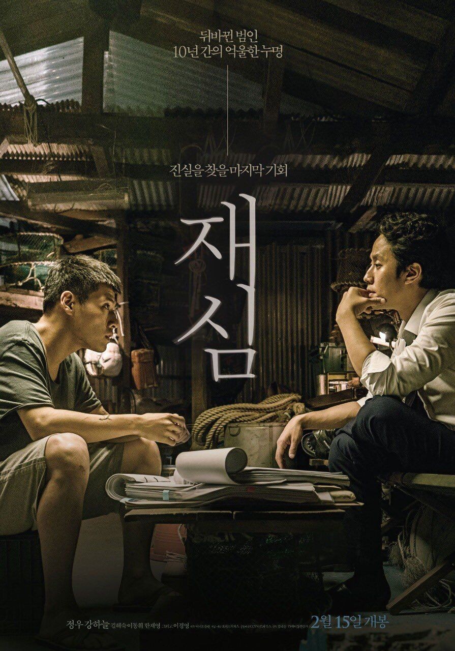12 Film Kriminal Korea Ini Berdasarkan Kisah Nyata