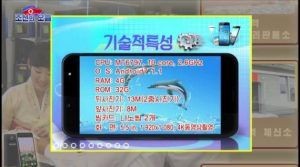 5 Teknologi Bikinan Korea Utara yang juga Canggih, Ada Smartphone!