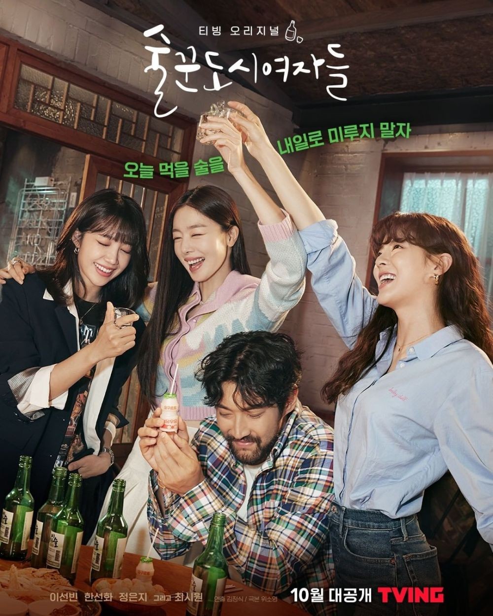 Rekomendasi 10 Drama Korea Oktober 2021, Ngehits dan Favorit Banget