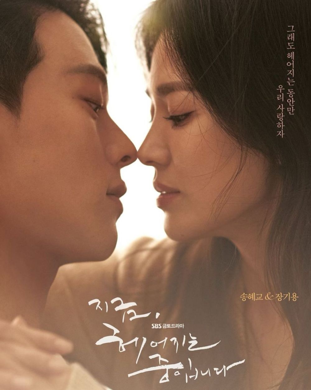 6 Rekomendasi Drama Korea Tayang di VIU, Ada Song Hye Kyo dan Kim Soo Hyun