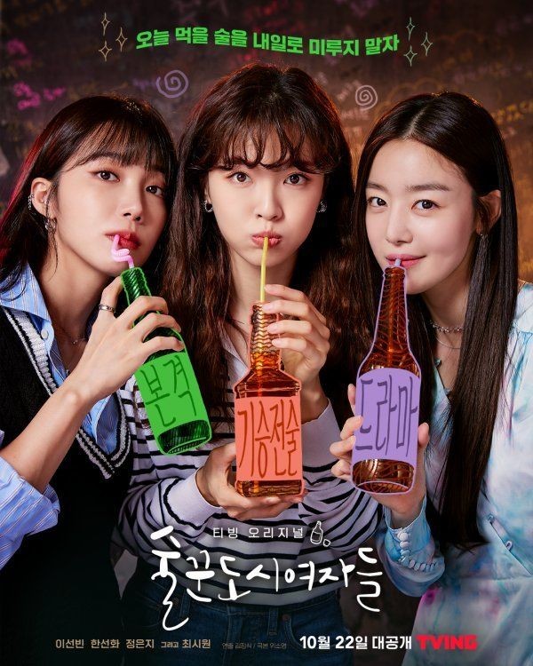 5 Rekomendasi Drama Korea tentang Perempuan