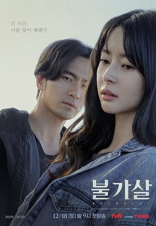 7 Pasangan Paling Dinanti di Drama Korea Baru Desember 2021