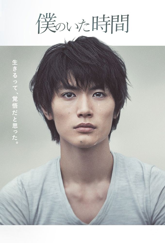 15 Drama Jepang Romantis Terpopuler Buat Libur Akhir Tahun
