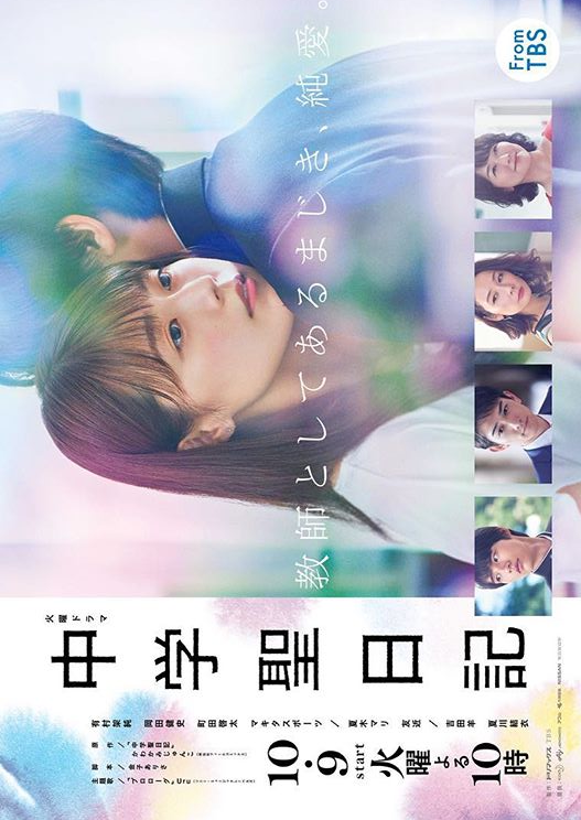 15 Drama Jepang Romantis Buat Temani Liburan Akhir Tahun, Hits Rating!