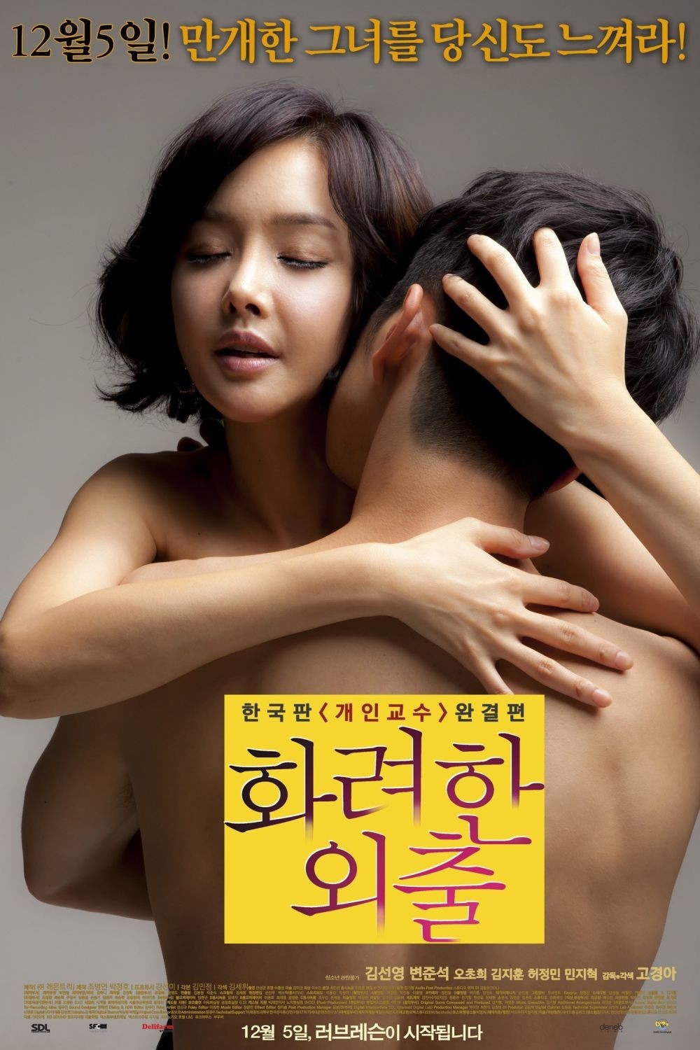 Film bokep korea hangat
