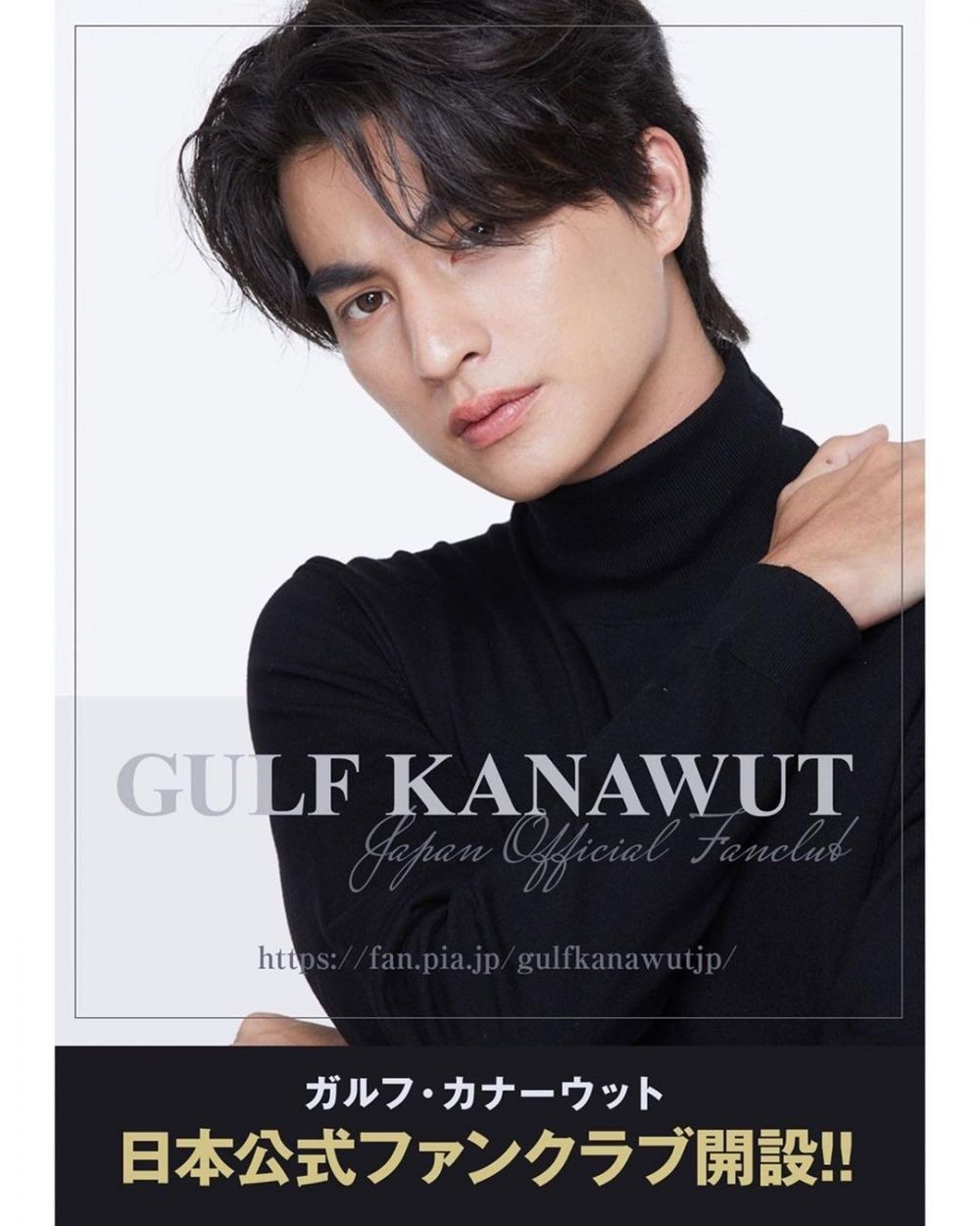 8 Fakta Fan Meeting Gulf Kanawut di Jepang, Kapan Indonesia?