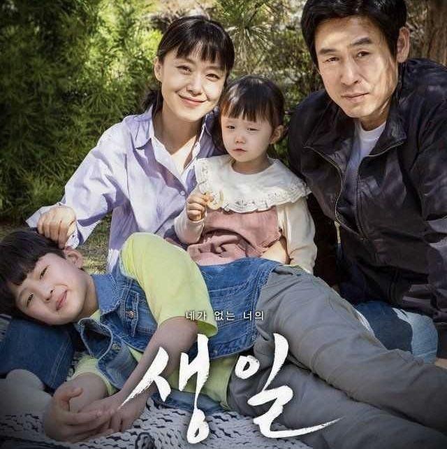 Rekomendasi 11 Film Korea Populer tapi Menguras Air Mata Penonton