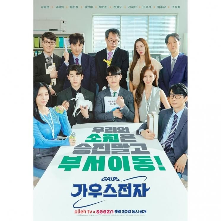 15 Rekomendasi Drama Korea September 2022, Bertabur Bintang Hits! 