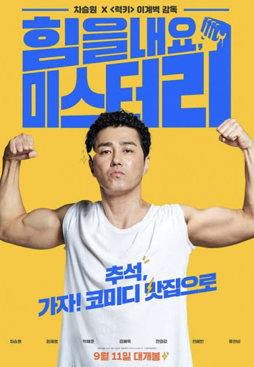 12 Rekomendasi Film Korea Bakal Bikin Moodmu Balik!