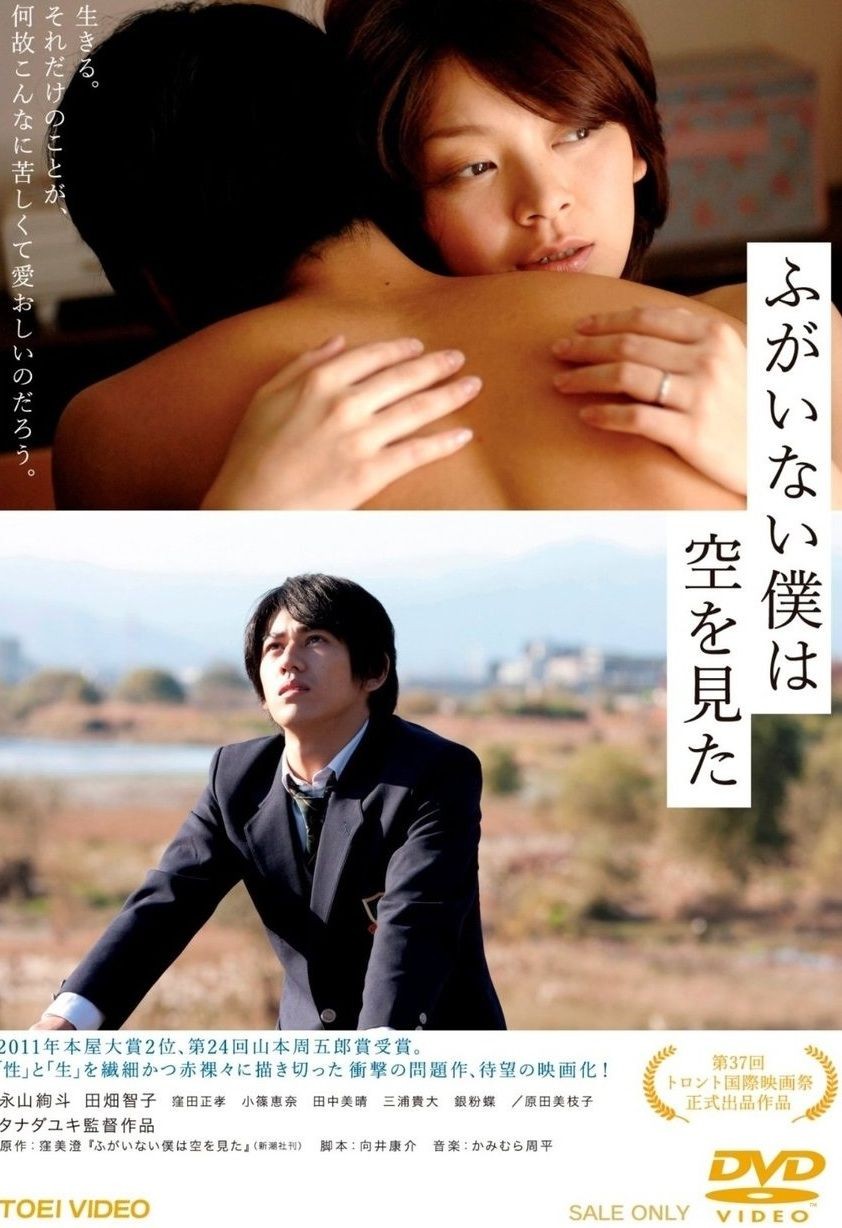 Film-Serial Jepang tentang Perselingkuhan Beradegan Ranjang
