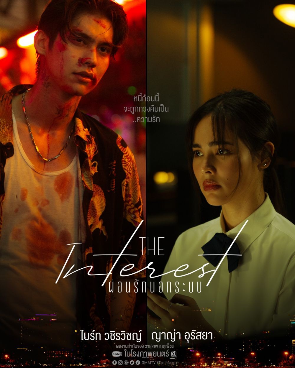 Sinopsis Film Thailand The Interest, Ada Bright dan Urassaya