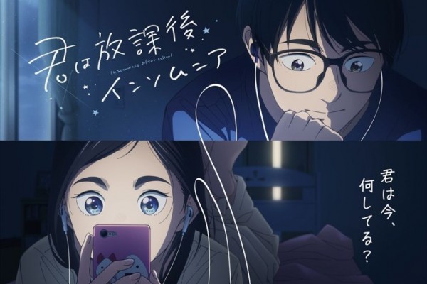 Film Anime Insomniacs After School, Tontonan Wajib Awal 2023!