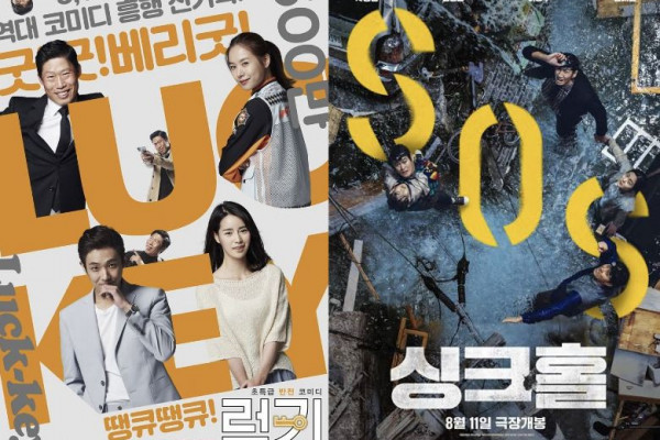 Rekomendasi Film Korea Plot Ringan, Tontonan Seru Ngabuburit!