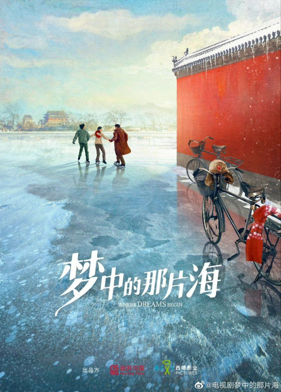 8 Fakta Drama Where Dreams Begin, Dibintangi Xiao Zhan