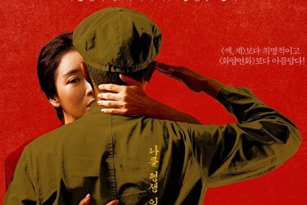 10 Film Semi Korea Soal Kisah Cinta Rumit, Terselip Adegan Ranjang