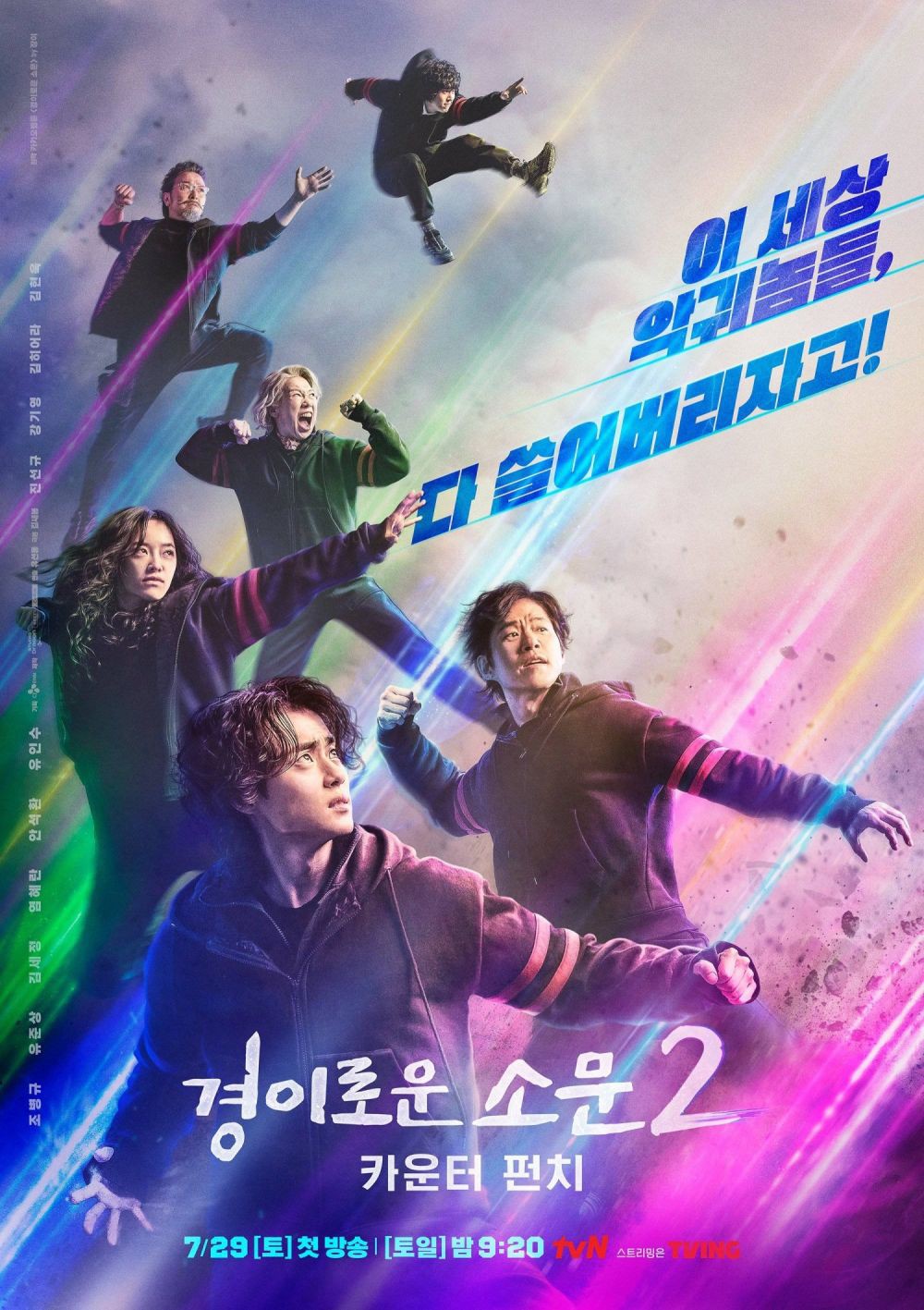 7 Rekomendasi Drama Korea Juli 2023, Jangan Lewatkan DP Season 2