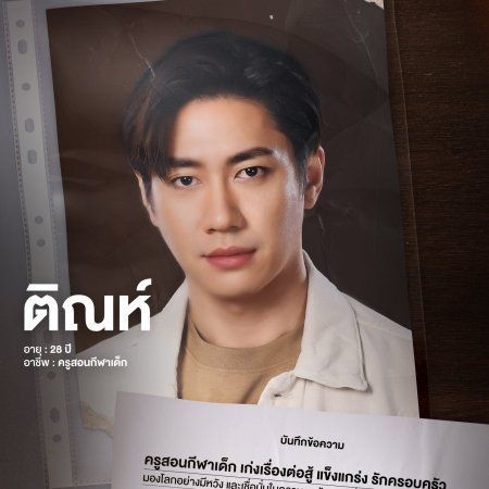 8 Fakta Drama Thailand Laws of Attraction