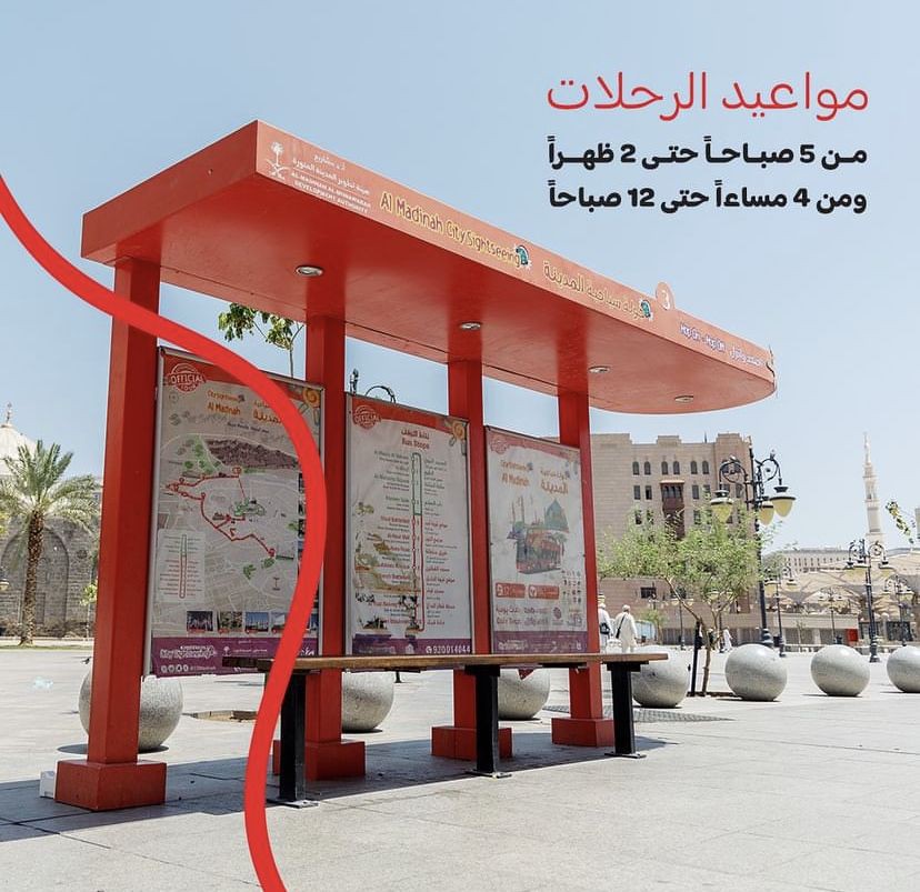 City Sightseeing Al Madinah, Bus Tur Keliling Madinah Super Hemat!