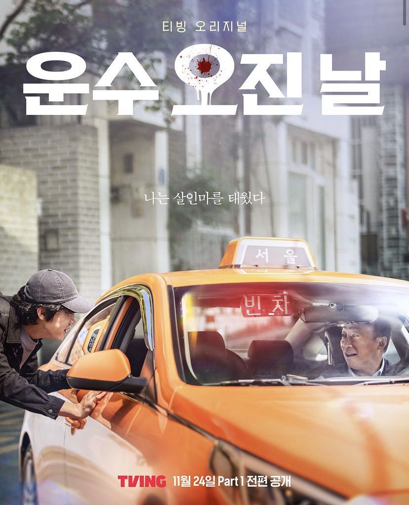 6 Kdrama Adaptasi Webtoon yang Tayang November 2023 4 6 Drama Korea Adaptasi Webtoon yang Tayang November 2023