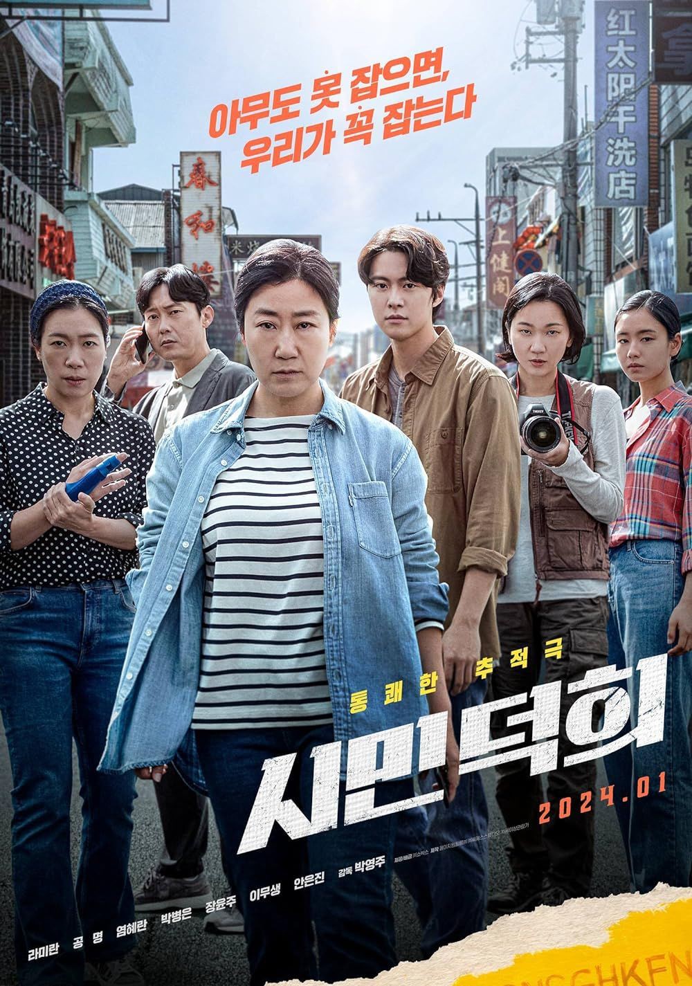 Sinopsis Film Korea Citizen of a Kind, Diangkat dari Kisah Nyata