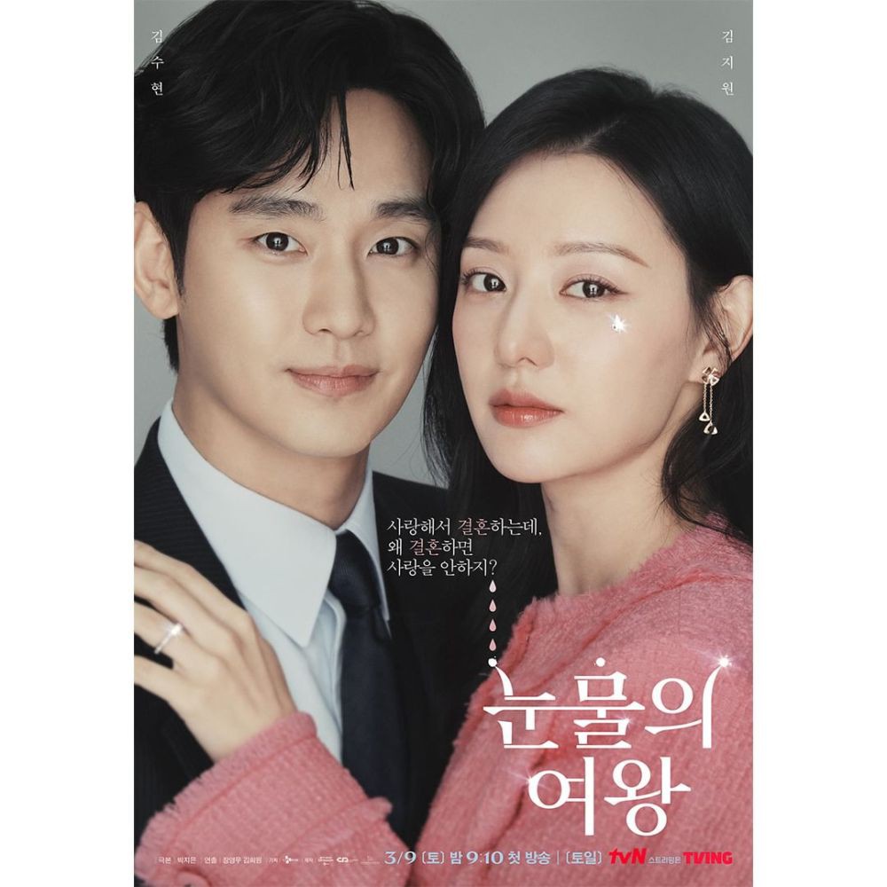 5 Fakta Drama Korea Terbaru Queen of Tears, Tayang 9 Maret 2024