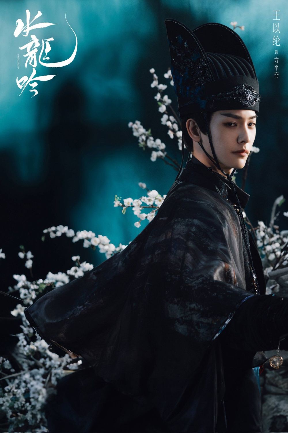 8 Aktor Drama Shui Long Yin, Kostumnya Megah