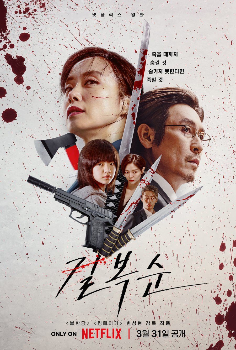 Sinopsis dan Daftar Pemain Mantis, Spin off Kill Boksoon