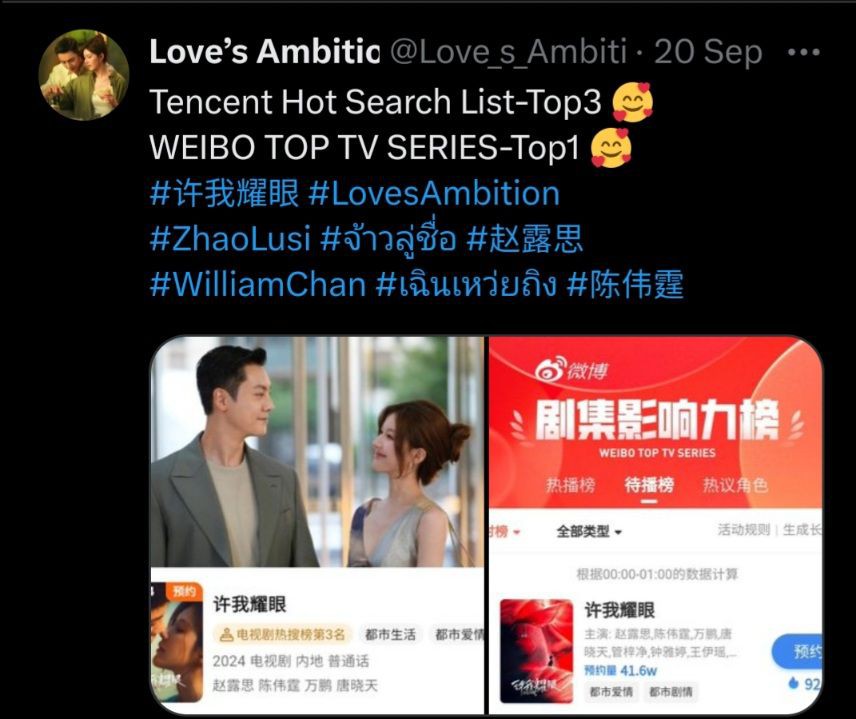 5 Fakta Drama Love's Ambition, Viral Padahal Belum Tayang