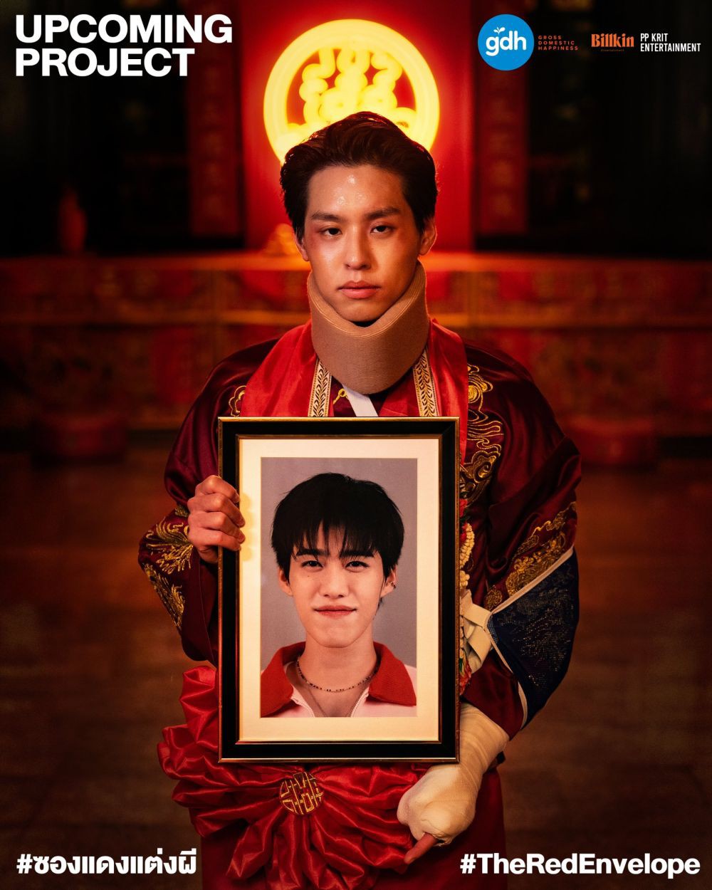 Sinopsis The Red Envelope, Film Terbaru Billkin dan PP Krit